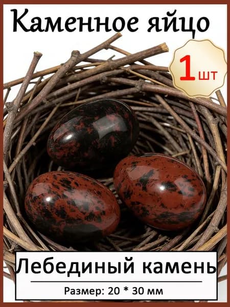 Каменное яйцо из натурального камня, 20*30 мм, Статуэтки из камня, декоративное, хрустальное, для дома, Пасха, подарок