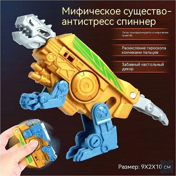 Антистрессовый робот-спиннер для пальцев - Трансформируемый и увлекательный