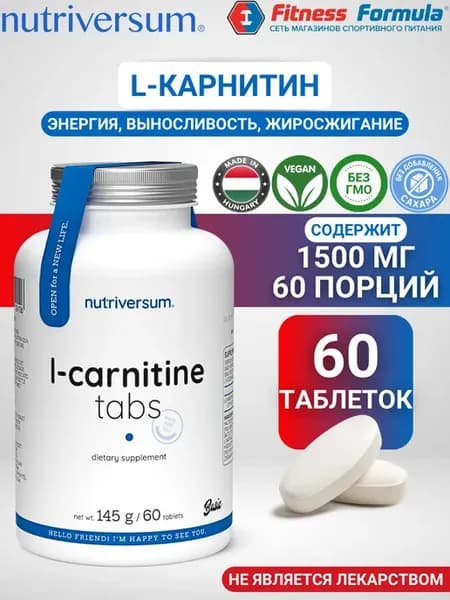 L-Карнитин1500 мг, 60 таблеток,L-Carnitine