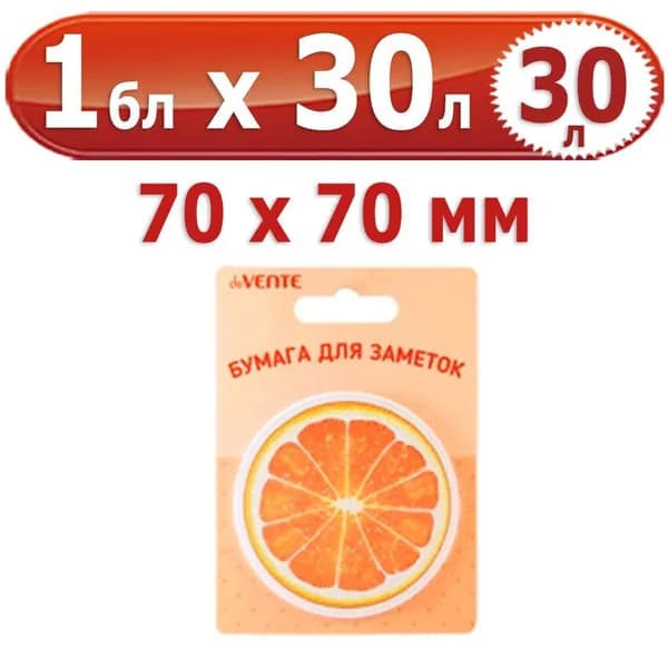 30 л. Клейкая бумага для заметок 1 блок на 30 л. "deVENTE. Fruits" 70x70 мм, офсет 80 г/м , ассорти