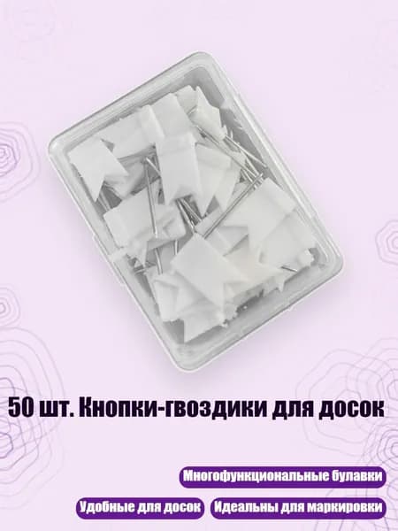 Скобы для степлера
