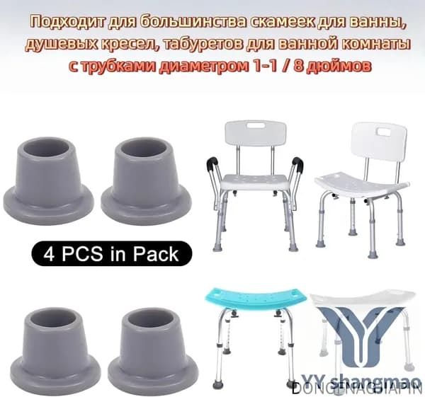 Набор Из Четырех Резиновых Опор Для Устойчивости Стула В Душе 5 30X5 30X3 90Cm