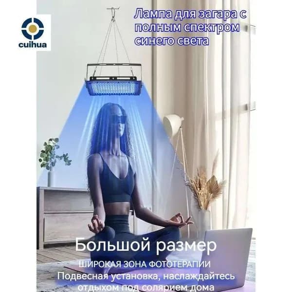 Лампа для загара для тела человека
