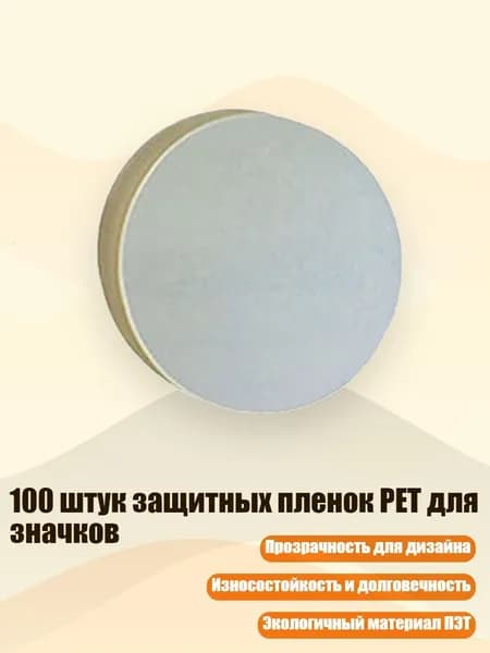 Пленка самоклеящаяся, длина: 5 см, ширина: 5 см