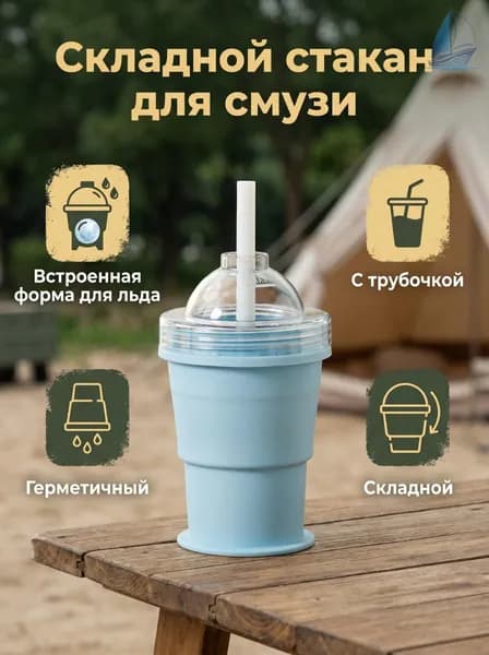 Многофункциональный стакан для льда и напитков с формой для шарика льда