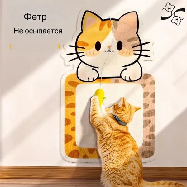 Когтеточка для кошек самоклеящаяся (шерсть) 80x50см + игрушка Защита мебели от когтей Прочная, не осыпается