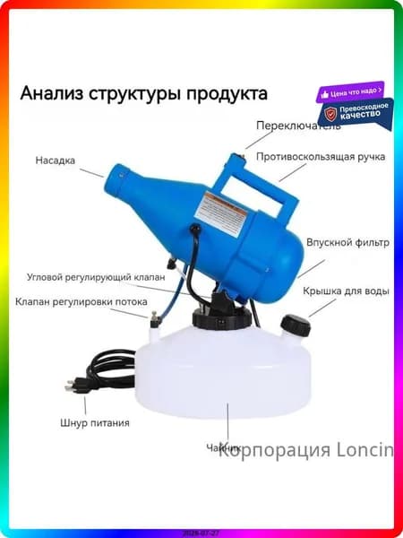 Генератор холодного тумана электрический 2800 Вт, аэрозольный распылитель для дезинфекции, 4.5 литра