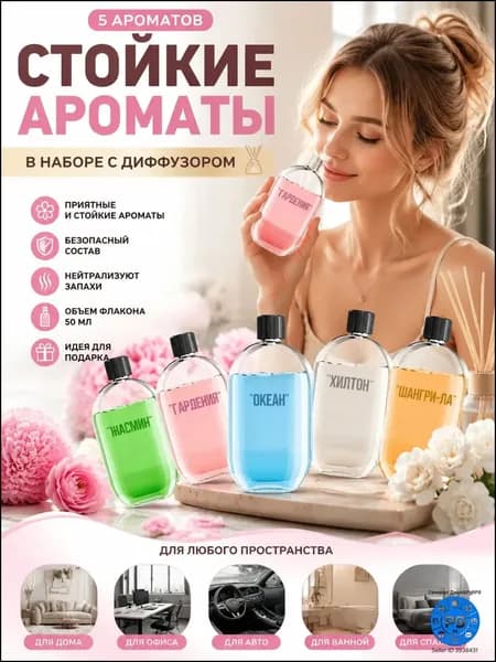 Аромадиффузор ультразвуковой Аппарат для ароматерапии + эфирное масло5, бронза