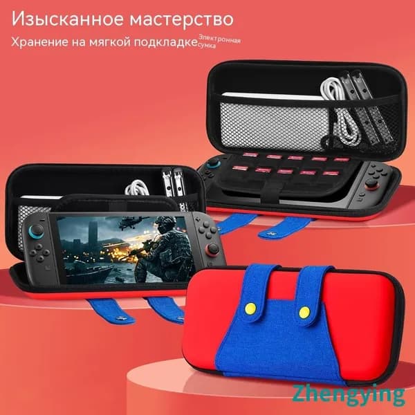 Чехол для Nintendo Switch 2 с ручкой, лёгкий (250 г)