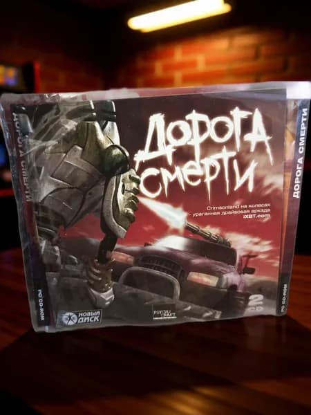 Игра Дорога смерти (PC