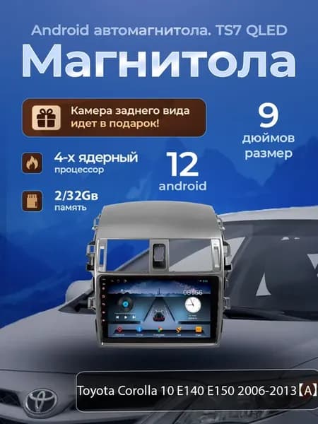 Магнитола TS7 Toyota Corolla 10 E140 E150 2006-2013 2 32