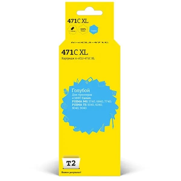 Струйный картридж T2 IC-CCLI-471C XL для Canon PIXMA MG5740, 6840, 7740, TS5040, 6040, 8040, 9040, голубой