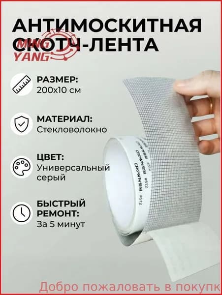 Пленка самоклеящаяся, длина: 200 см, ширина: 10 см