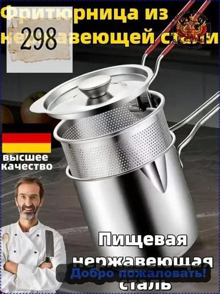 Фритюрница