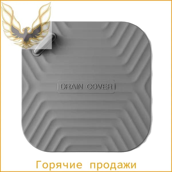 Трап для душа