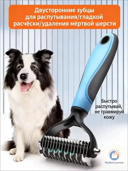Двусторонняя расческа для животных из нержавейки. Немецкое качество. Быстро убирает колтуны.