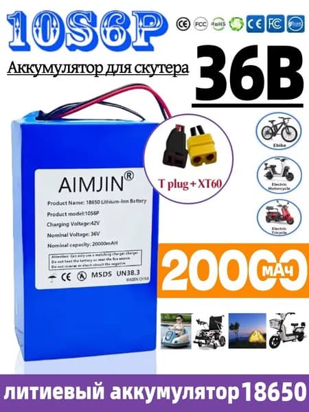 Аккумулятор для мототехники, 20.07 А•ч