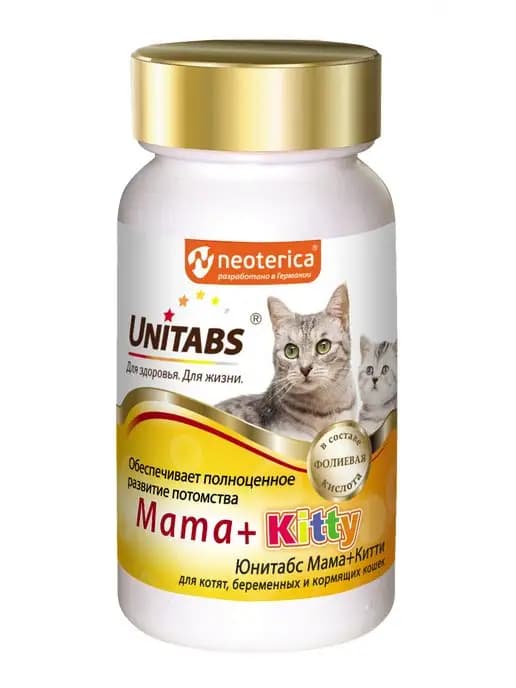 Юнитабс Мама+Китти для котят и кормящих кошек 120таб