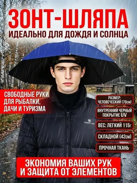 Зонт Полуавтомат