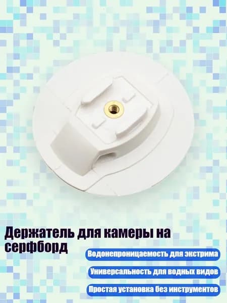 Аксессуары, запчасти для SUP-доски