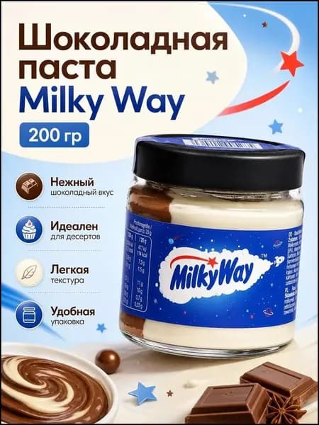 Премиальная шоколадная смесь из молочного и белого, 200гр