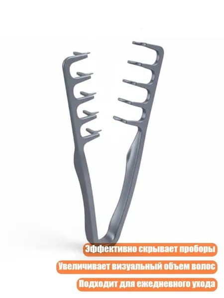 Текстурированный гребешок для укладки с объемными корнями и покрытием челки, без электрических зажимов, пластина ABS, инструмент для мужчин и женщин, Серый