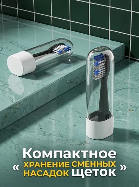 Защитный колпачок для насадок электрической зубной щетки дорожный футляр для хранения насадок ирригатора гигиенический чехол для аксессуаров