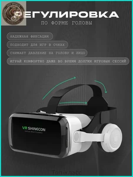 VR очки виртуальной реальности с геймпадом и наушниками для телефона...