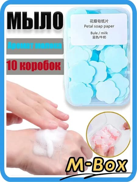 Твердое мыло