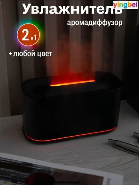 Увлажнитель воздуха увлажнитель, черный матовый
