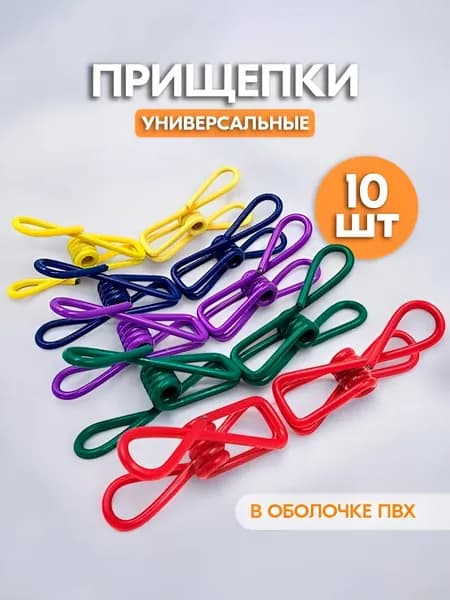 Зажим для бумаги 15 мм, 10 шт.