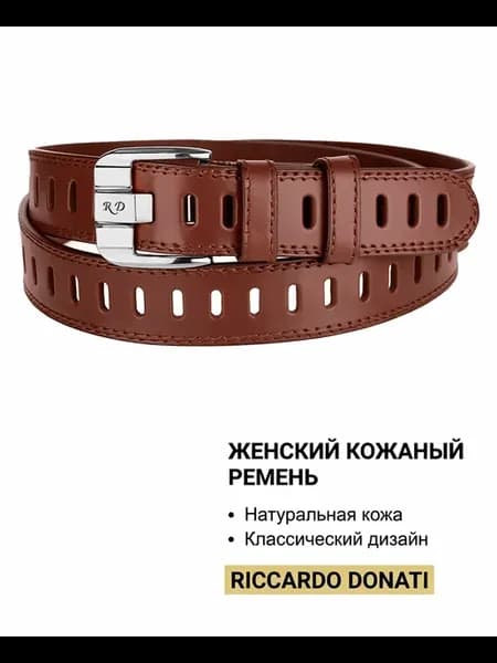 Ремень y2k