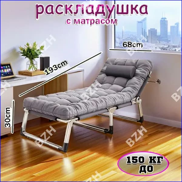 Раскладушка ,71х190х38см