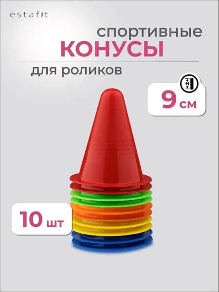 Конус для разметки
