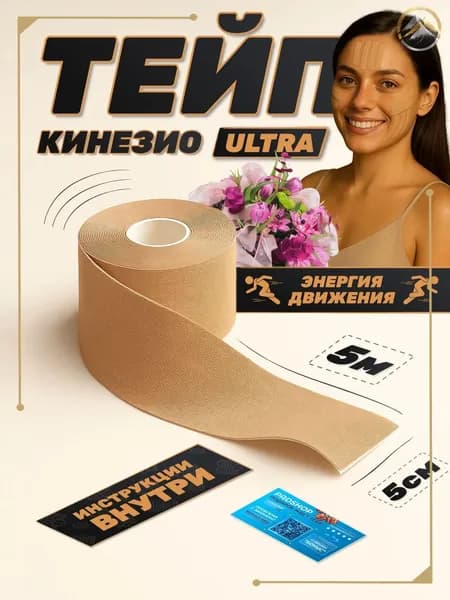 Наколенники для приседаний