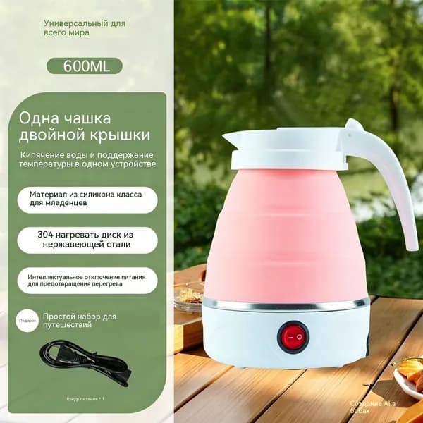 Электрический чайник 2607141227042973, розовый