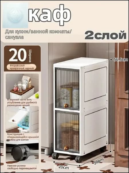 Тумба для ванной,, 20х30х56.5 см