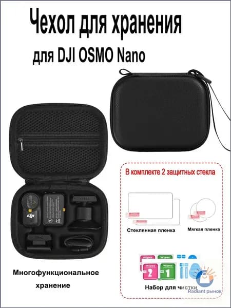 Osmo Nano Чехол для камеры, Защитный кейс для переноски и хранения, Водонепроницаемая сумка для стабилизатора,черное