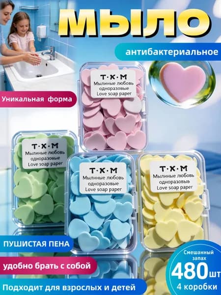 Твердое мыло