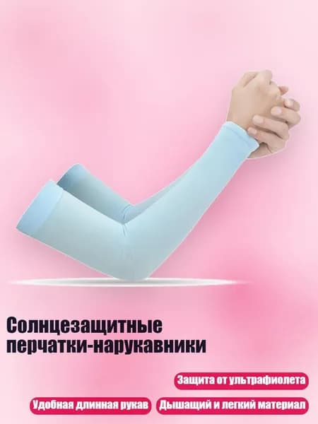 Спортивный компрессионный нарукавник