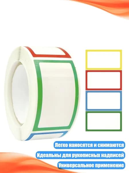 Стикеры 1 шт.