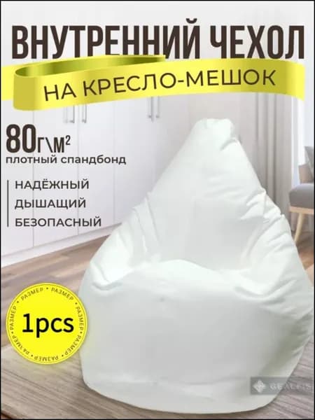 Наполнитель для кресла-мешка, Пена Energex, 50 л