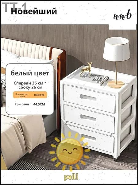 Тумба, 3 ящ., 35х24х44.5 см