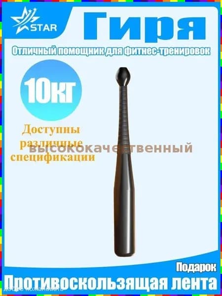 гиря Цельная, 10 кг