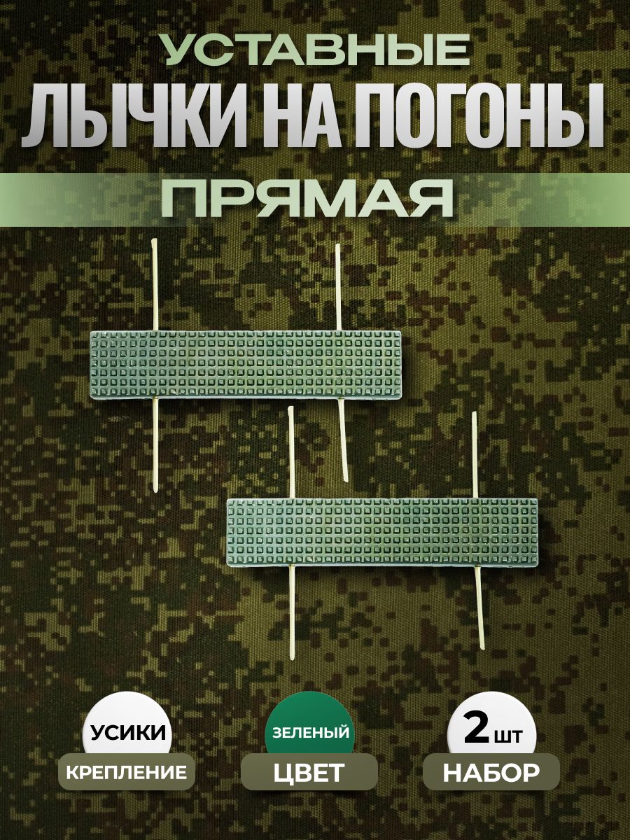 Svoe Rodnoe Аксессуар для военной формы