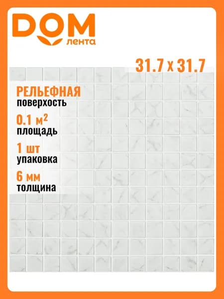 Стеклянная мозаика VIDREPUR Marble серая 31,7х31,7 см