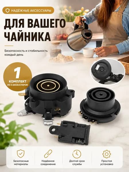 Набор мебельной фурнитуры