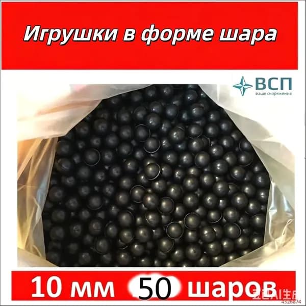 Шарики, гарпуны, стрелы для рогатки
