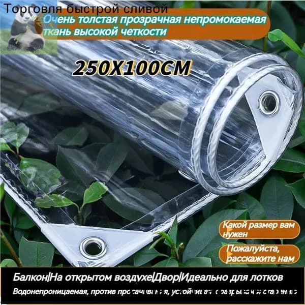 Eurafy-Штора уличная-100-250-CM-белый матовый