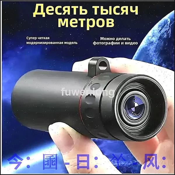 Телескоп высокого разрешения 500x25 с видом на природу и животных в съемки на мобильный телефон